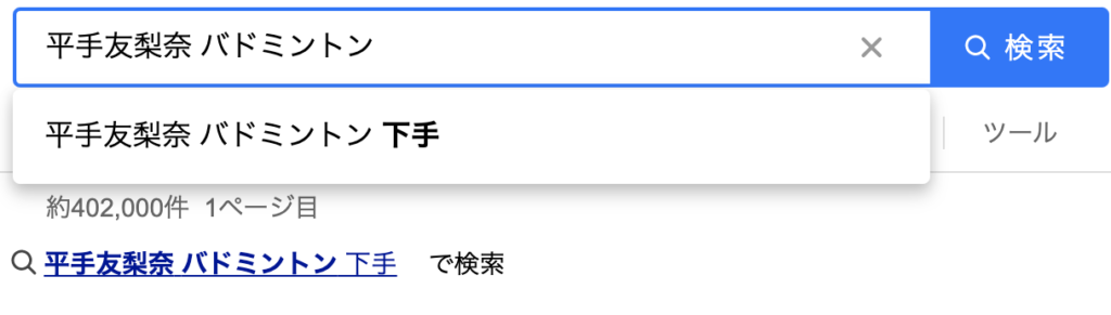 ドラゴン桜2 平手友梨奈はバドミントン下手 カッコいいまた抜き動画が話題 Tore Topi