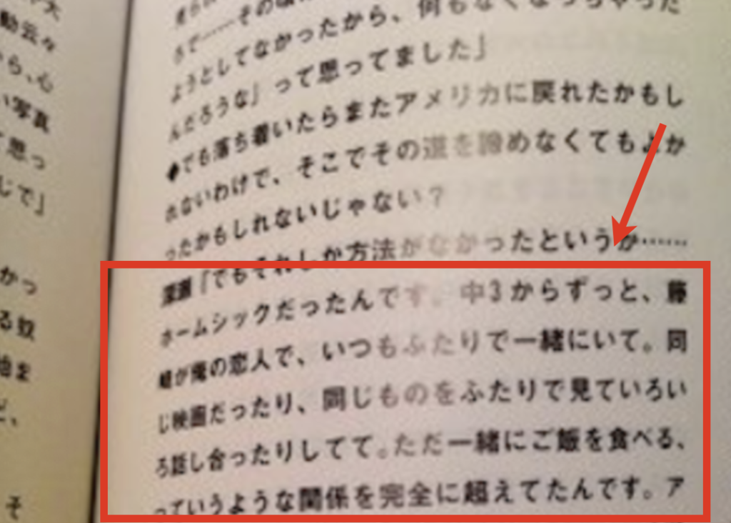 セカオワ深瀬とさおりが別れた理由は 依存関係で子供もいた過去も Tore Topi