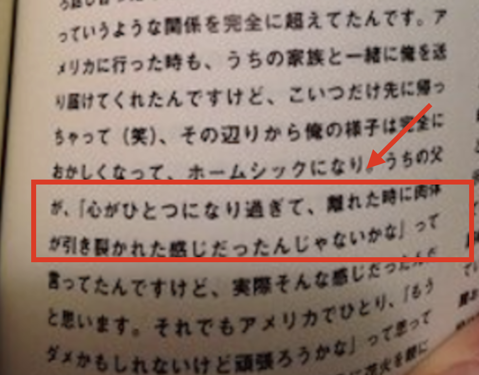 セカオワ深瀬とさおりが別れた理由は 依存関係で子供もいた過去も Tore Topi