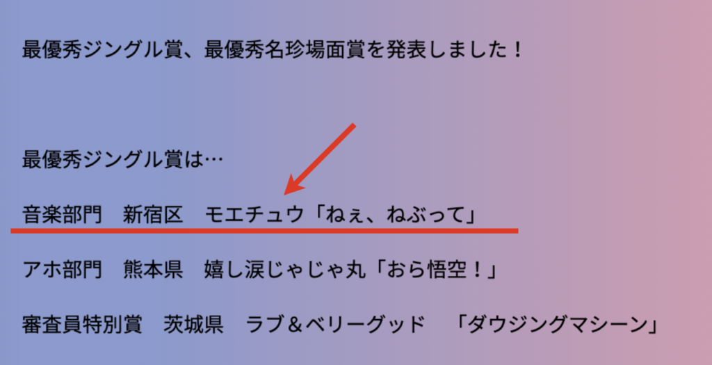 マハラージャン モエチュウ の本名や年齢wikiプロフ 元会社員で勤務先は